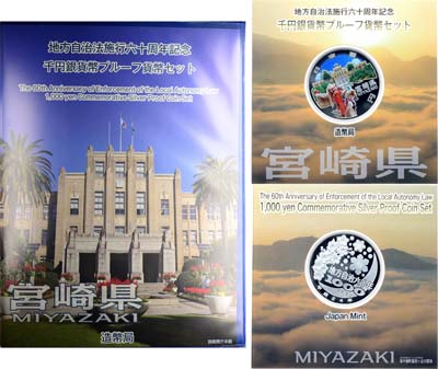 Лот №531,  Япония. Император Окихито. 1000 йен 2012 года. Серия 