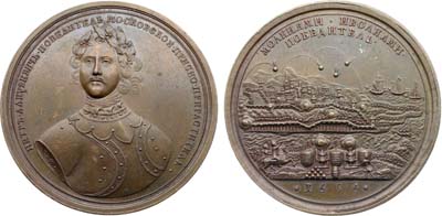 Лот №603, Медаль 1696 года. В память взятия Азова.