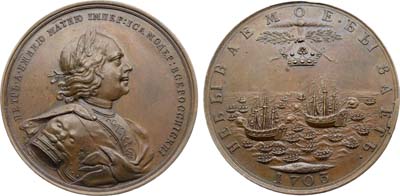 Лот №607, Медаль 1703 года. В память взятия двух шведский фрегатов.