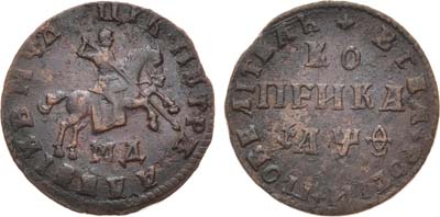 Лот №624, 1 копейка 1709 года. МД.