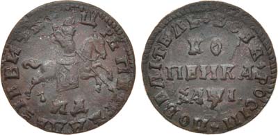 Лот №629, 1 копейка 1710 года. МД.