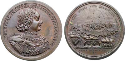 Лот №631, Медаль 1710 года. Взятие Риги, 4 июля 1710.