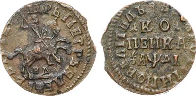 Лот №644, 1 копейка 1714 года. НД.
