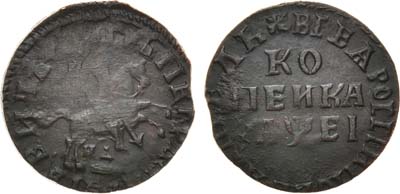 Лот №652, 1 копейка 1715 года. НД. 