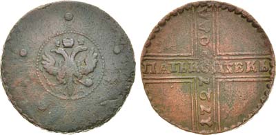 Лот №664, 5 копеек 1727 года. НД.