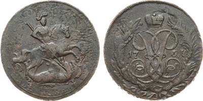 Лот №733, 2 копейки 1757 года.