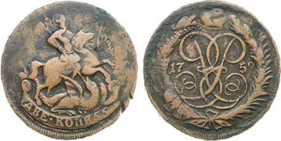 Лот №749, 2 копейки 1759 года.