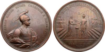 Лот №956, Медаль 1796 года. В память брачного союза Игоря с Ольгой в 904 г.