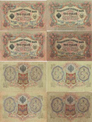 Лот №10,  Лот из 4 банкнот Российской империи. 3 рубля 1905 года. Шипов.