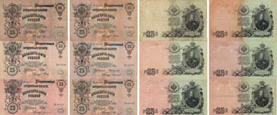 Лот №12,  Лот из 6 банкнот Российской империи. 25 рублей 1909 года. Шипов.
