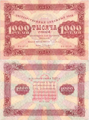 Лот №142,  РСФСР. Государственный Денежный знак. 1000 рублей 1923 года. Сокольников/Оникер.