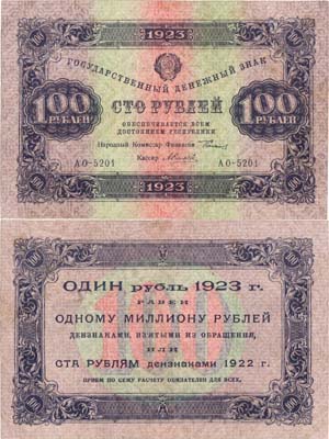 Лот №146,  РСФСР. Государственный Денежный знак. 100 рублей 1923 года. 1-й выпуск. Сокольников/А. Силаев.