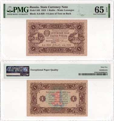 Лот №156,  РСФСР. Государственный Денежный знак. 1 рубль 1923 года. 2-й выпуск. Сокольников/Селляво. В слабе PMG 65 Gem Uncirculated EPQ.