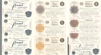 Лот №170,  СССР. Официальный набор из 10 КОПИЙ 1922 - 1928 год, с водяными знаками.