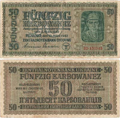 Лот №189,  Германская Оккупация Украины. Денежный знак. 50 карбованцев 1942 года.
