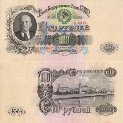 Лот №200,  СССР. Государственный Казначейский билет. 100 рублей 1957 года. 15 лент в венке.