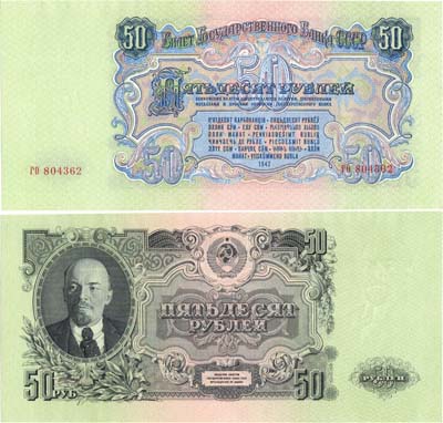 Лот №202,  СССР. Государственный Казначейский билет. 50 рублей 1957 года. 15 лент в венке.