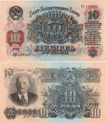 Лот №205,  СССР. Государственный Казначейский билет. 10 рублей 1957 года. 15 лент на гербе.