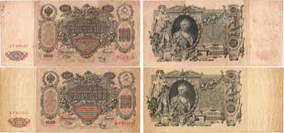 Лот №20,  Лот из 2 банкнот Российской империи. 100 рублей 1910 года. Шипов/Метц.