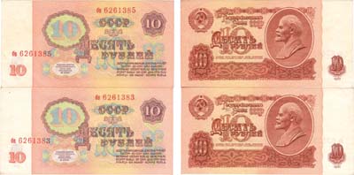 Лот №217,  Лот из 2 банкнот СССР по 10 рублей 1961 года, из одной пачки.