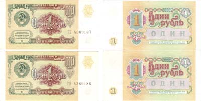 Лот №236,  Лот из 2 банкнот СССР по 1 рублю 1991 года (ГБ) номера подряд.