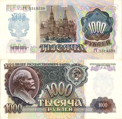 Лот №239,  СССР. Билет Государственного банка. 1000 рублей 1992 года.