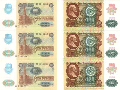 Лот №243,  Лот из 3 банкнот СССР по 100 рублей 1992 года (ЛЛ) номера подряд.