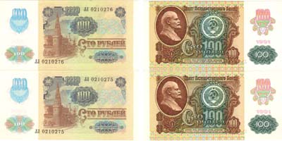 Лот №244,  Лот из 2 банкнот СССР по 100 рублей 1992 года (ЛЛ) номера подряд.