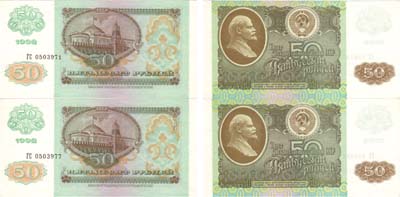 Лот №245,  Лот из 2 банкнот по 50 рублей 1992 года (ГС) из одной пачки.