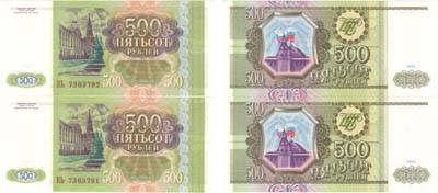 Лот №251,  Лот из 2 банкнот Российской Федерации по 500 рублей 1993 года (КЬ) номера подряд.