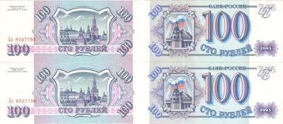 Лот №254,  Лот из 2 бон Российской Федерации по 100 рублей 1993 года (Бл) номера подряд.