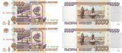 Лот №261,  Лот из 2 банкнот Российской Федерации по 1000 рублей 1995 года (АЬ) номера подряд.