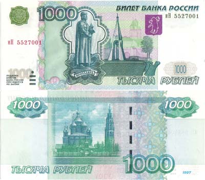Лот №264,  Российская Федерация. Билет Банка России. 1000 рублей 2004 года.