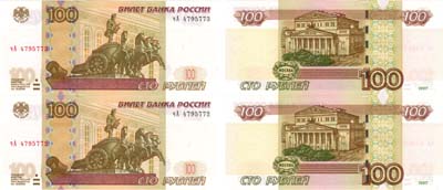 Лот №267,  Сборный лот из 2 банкнот Российской Федерации по 100 рублей 2004 года (чА) номера подряд.