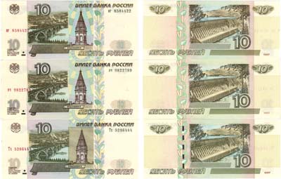 Лот №271,  Лот из 3 банкнот Российской Федерации по 10 рублей 1997 года, модификация 2001 года, модификация 2004 года.