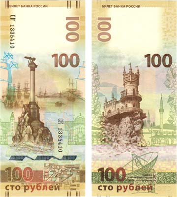 Лот №277,  Российская Федерация. Билет Банка России. 100 рублей 2015 года (СК) Крым.