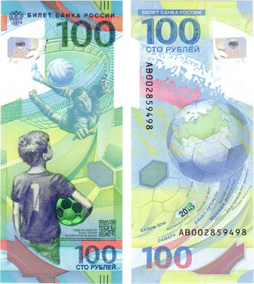 Лот №280,  Российская Федерация. Билет Банка России. 100 рублей 2018 года (АВ) ЧМ по футболу.