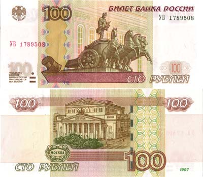 Лот №281,  Российская Федерация. Билет Банка России. 100 рублей 2022 года (УВ) опытная серия.