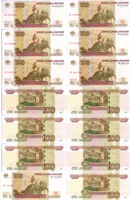 Лот №283,  Лот из 7 банкнот по 100 рублей 2023 года (серии чВ, эИ, хИ).