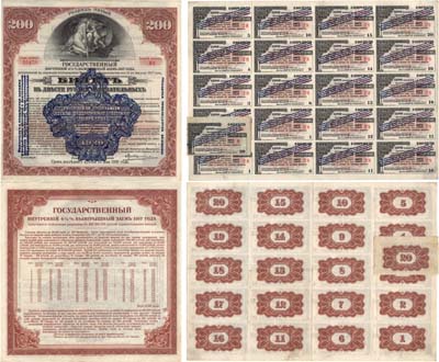 Лот №331,  Сибирский Революционный Комитет. Билет Государственного 4 1/2% выигрышного займа (американской печати) с надпечаткой ревкома. 200 рублей 1920 года.