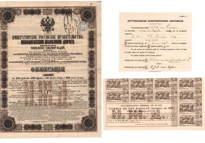 Лот №360,  Российская империя. Николаевская железная дорога. Облигация. 125 рублей 1869 года. С 10 купонами.