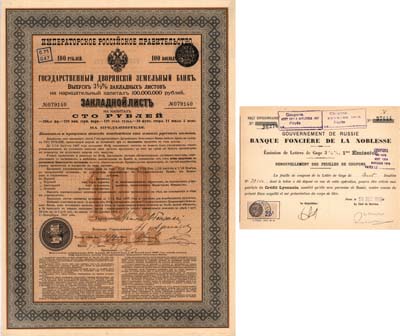 Лот №367,  Российская империя. Государственный дворянский Земельный банк. Закладной лист. 100 рублей 1897 года.