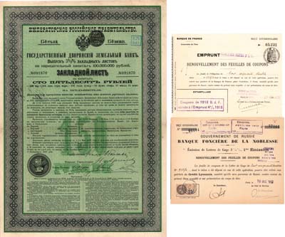 Лот №368,  Российская империя. Государственный дворянский Земельный банк. Закладной лист. 150 рублей 1897 года.