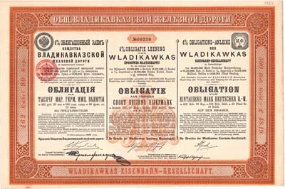Лот №370,  Российская империя. Общество Владикавказской железной дороги. 4% облигационный заем. Облигация. 1000 марок 1898 года.
