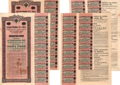 Лот №371,  Российская империя. Государственная 4% рента. Свидетельство на 1000 рублей 1902 года. С 29 купонами.