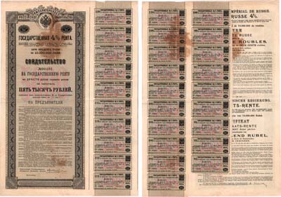 Лот №374,  Российская империя. Государственная 4% рента. Свидетельство на 5000 рублей 1902 года. С 29 купонами.