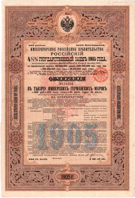 Лот №376,  Российская империя. Государственный 4 1/2 % заем. Облигация. 1000 марок 1905 года.