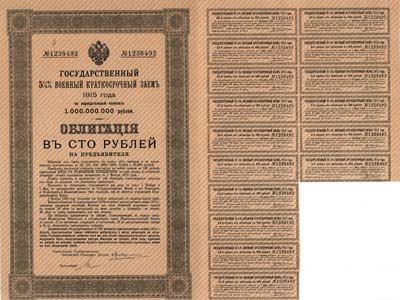 Лот №385,  Российская империя. Государственный 5 1/2 % военный краткосрочный заем. Облигация. 100 рублей 1915 года. С 16 купонами.
