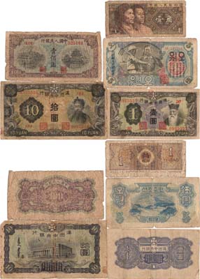 Лот №422,  Китай и КНДР. Лот из 5 банкнот 1944-1980 гг.