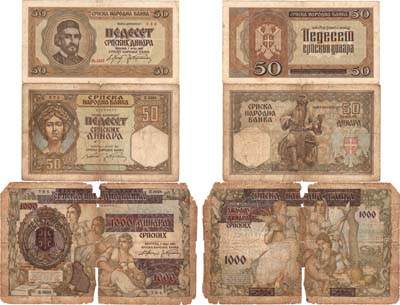 Лот №430,  Сербия. Лот из 3 банкнот 1941-1942 гг.